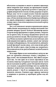 Творческий отпуск. Рыцарский роман